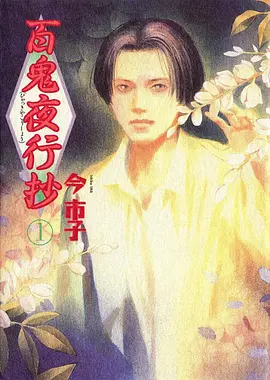 动漫 星之彼岸